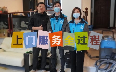 上門服務(wù)全過程