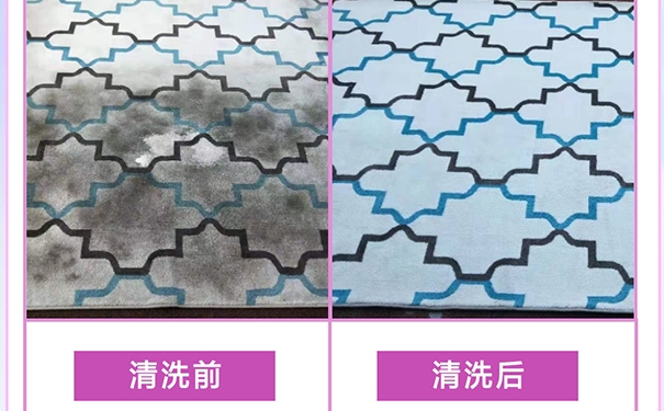 地毯清洗